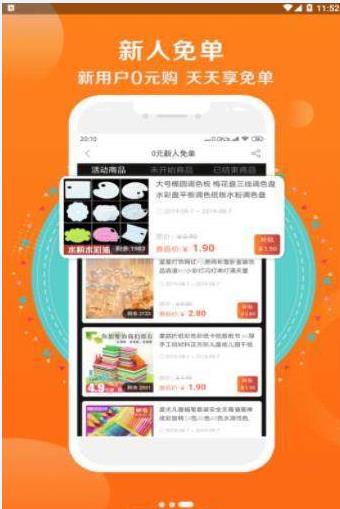花蝶生活app官方软件下载  v1.4.7图3