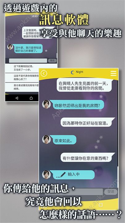 无法触碰的掌心手机版图2