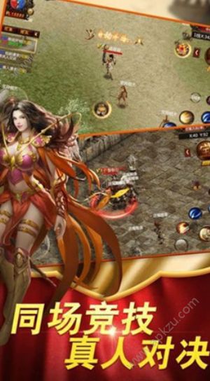 斗战龙城手游最新安装包APK下载  v1.0.2000图3