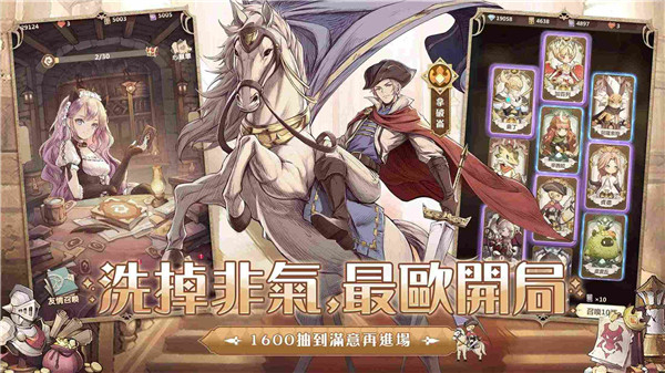 SS光之编年史国际服图5