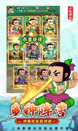 葫芦兄弟七子降妖免费版图2