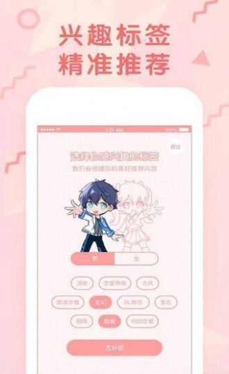 韩漫村漫画首页网站图4
