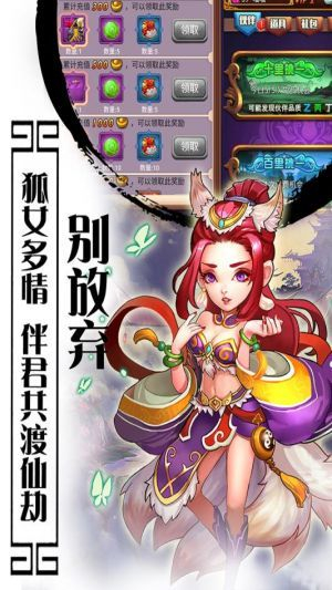 西游记口袋版图1