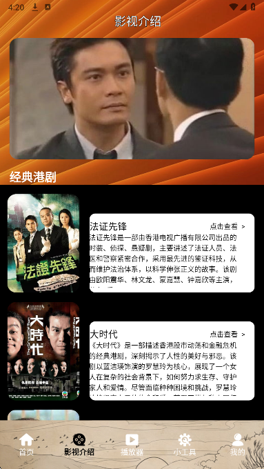 天空影视2025正版图2