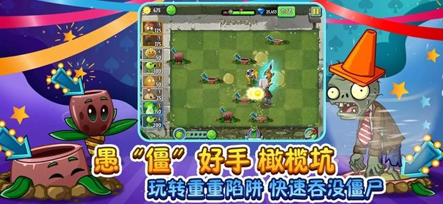 植物大战僵尸2春日活动2021钻石安卓版  v2.8.9图1