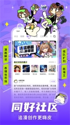 叭哒漫画免费版图5