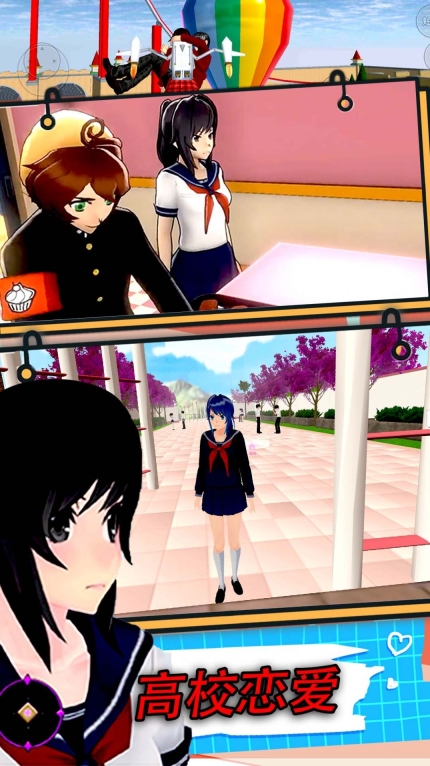 校园真实模拟生存中文版图3