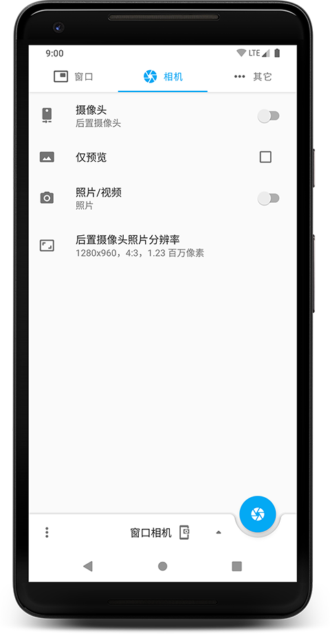 窗口相机最新版图3