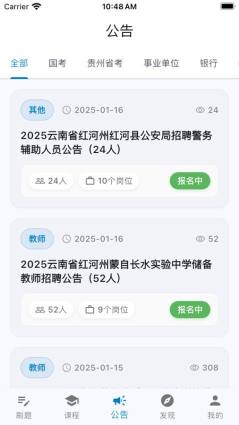 东汇达手机版图3