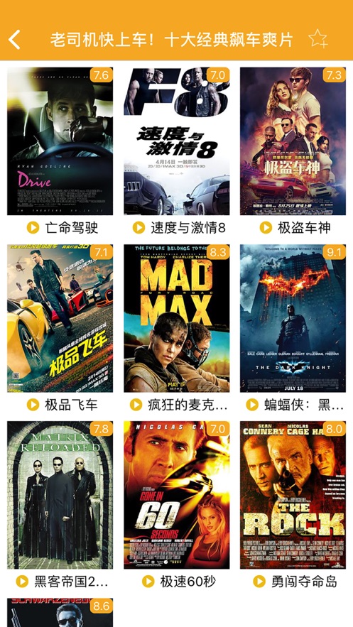 物语视频app官方版  图2