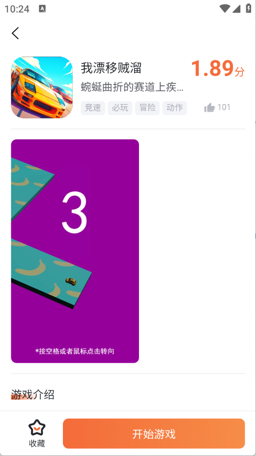 易起游图5