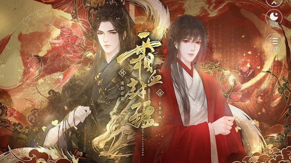 霜血封疆免费版图2