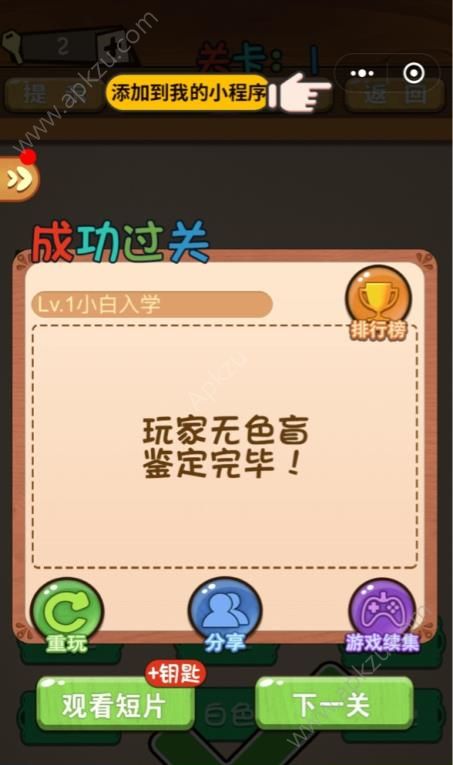 微信神脑洞游戏提示安卓版  v1.0图2