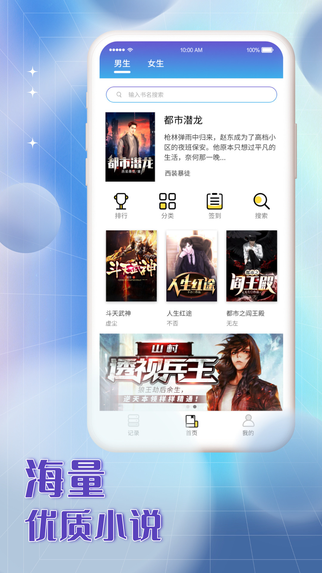 茄子书城app官方版图片1