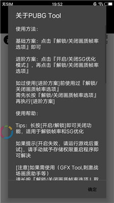 和平精英画质大师180帧8K下载  v2.2图2