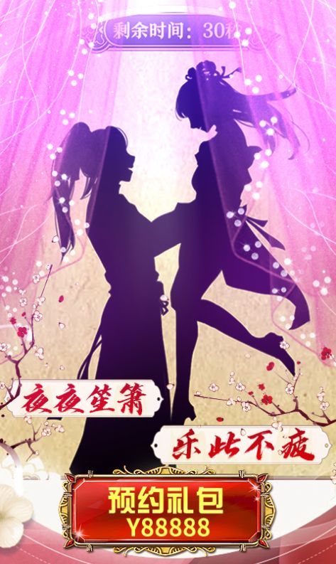 我在明朝当皇帝元宝安卓版  v1.8图3