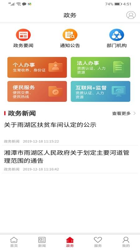 最爱大雨湖手机版图4