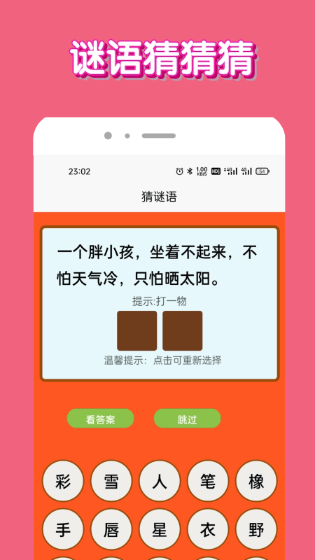 脑洞我超牛图2