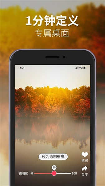 透明壁纸精选图4