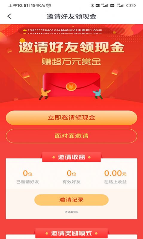 出行加最新版app手机下载  v1.0.47图3