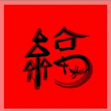 支付宝"集五福"图片图1