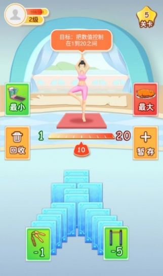 体重保卫战2021红包版图3