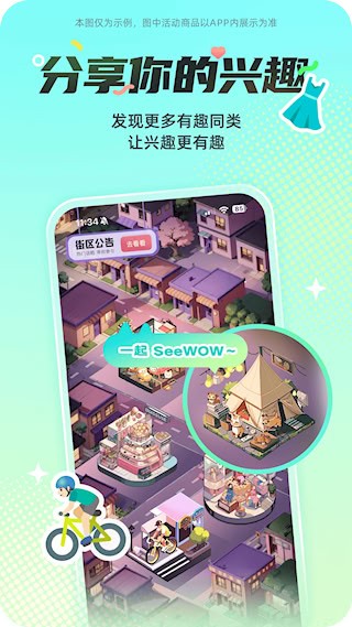 西五街安卓版图1