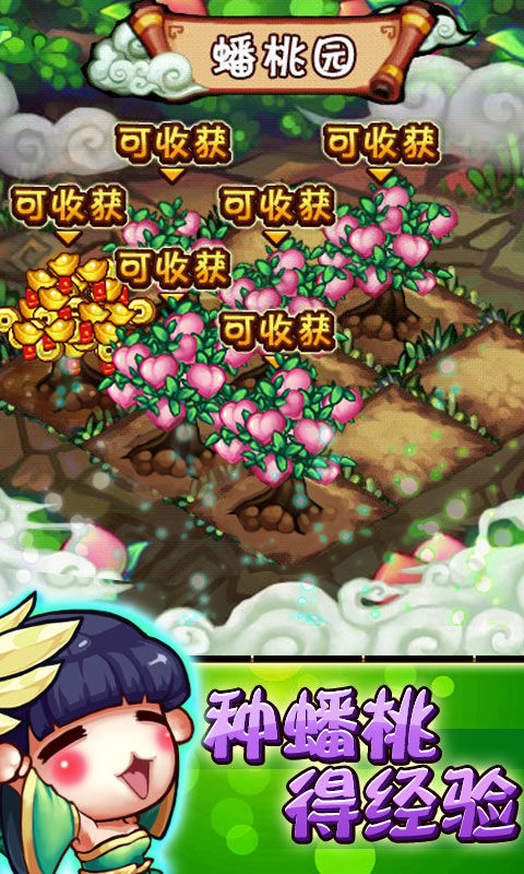 道天录天朝小将星耀版图4