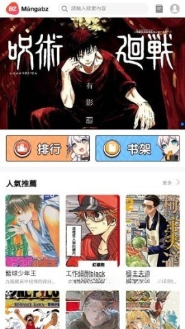 mangabz漫画图1