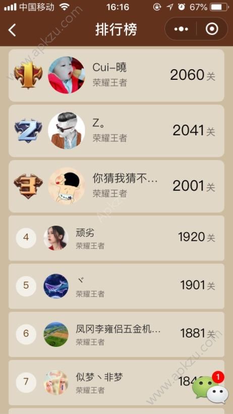 一图一词破解版图1