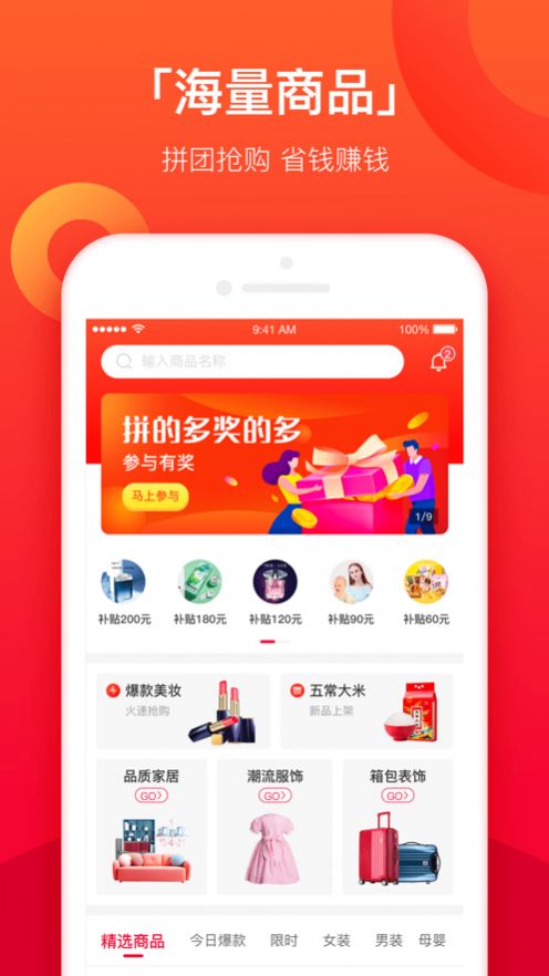 火牛拼拼app最新手机版  v1.0.2图1