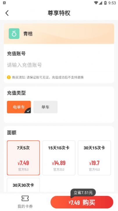 蜂核1号官方版图3