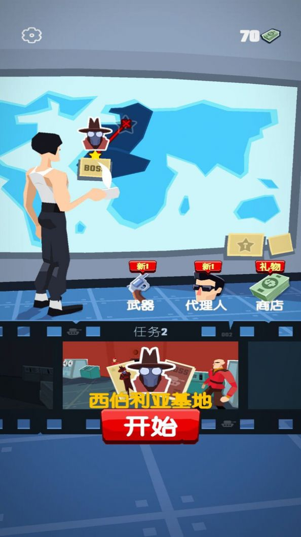 终极反恐最新版图2