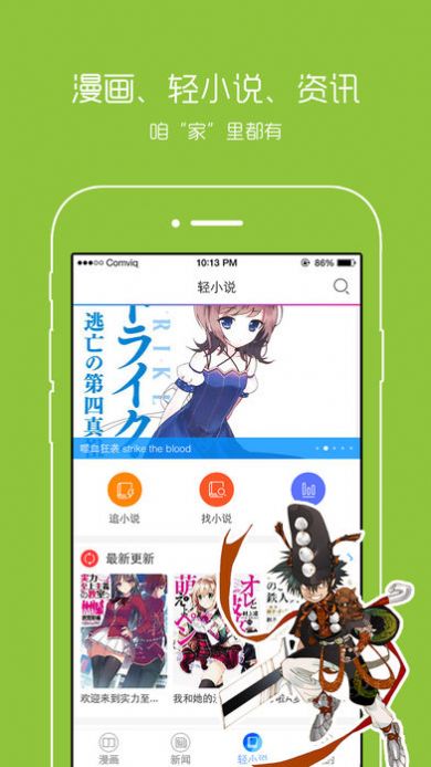 动漫之家社区版ios下载去广告免费app  v3.7.12图1