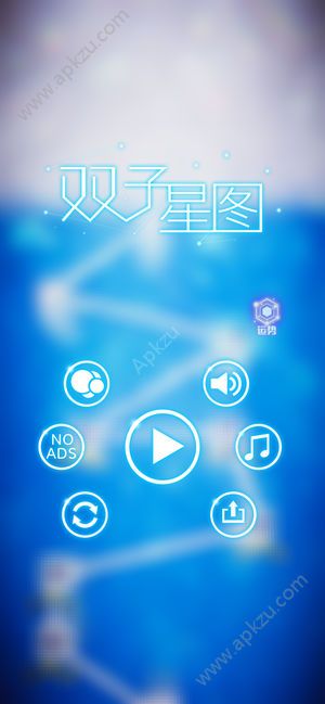 双子星图游戏图5