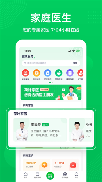 荷叶健康图3
