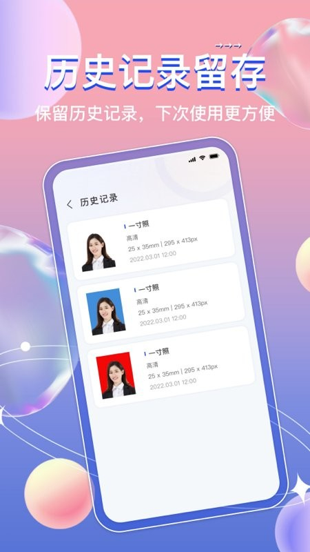 ai免费证件照2025最新版图2