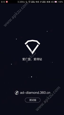 360爱得钻邀请码图3