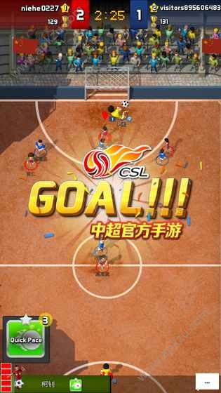 实况中超手游官网唯一正版下载  v4.0图3