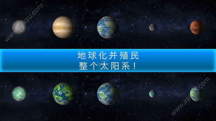 行星改造安卓中文版下载（TerraGenesis）  v4.9.43图5