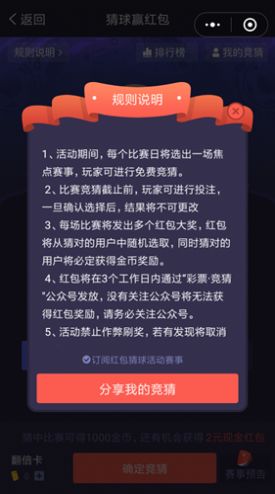 全民猜猜猜游戏红包 v1.0.0图1