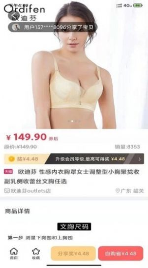 立淘优品app图3
