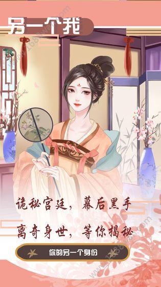 另一个我是大家闺秀游戏图3