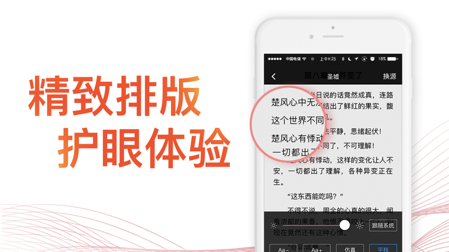 慧爱小说网app图3