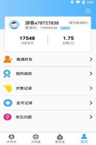 步兜兜app官方版下载  v1.0图2