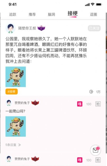 彩聊狼团群聊图2