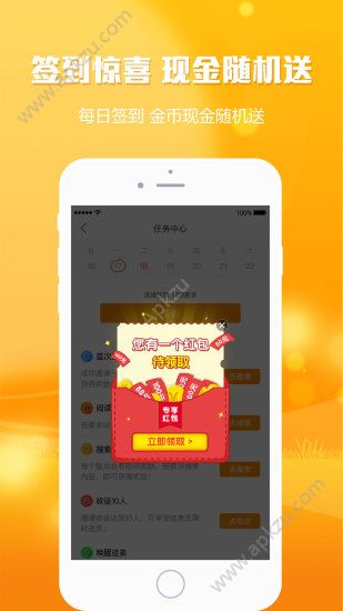 淘头条app图4