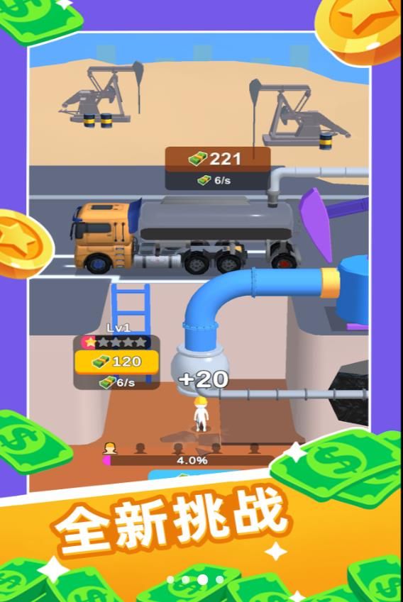 钻孔与收集游戏最新版图3