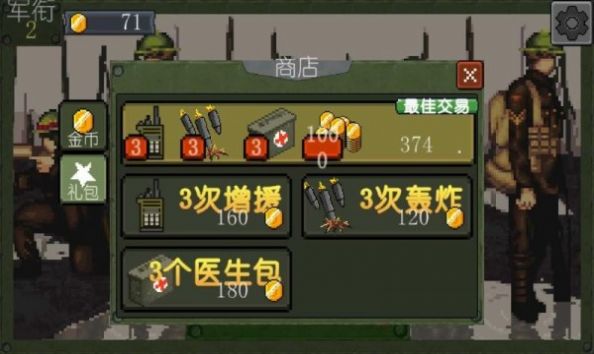 战争士兵1917游戏官方手机版  v1.0图2