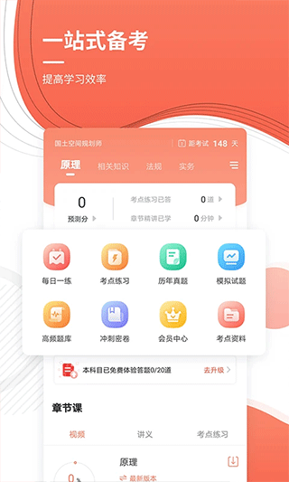城乡规划师准题库图2